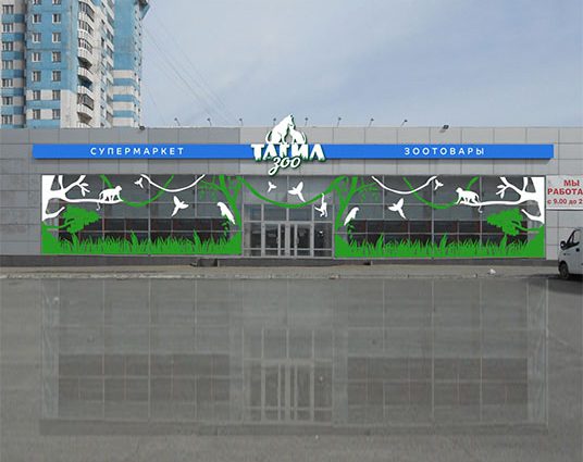 Зоо Интернет Магазин Нижний Тагил Зоо Интернет Магазин Нижний Тагил